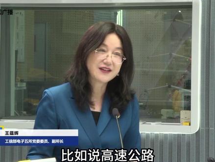 工信部电子五所:预计今年下半年国内会有L3级自动驾驶车辆面世#l3级自动驾驶 #自动驾驶