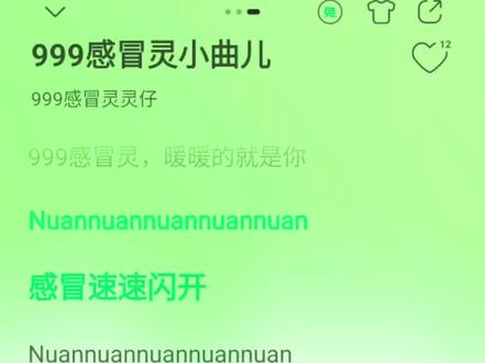 感冒灵居然发歌出道了
有一点点抽象
#抽象 #抽象艺术 #999感冒灵