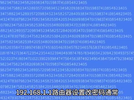 路由器的名称和密码怎么修改