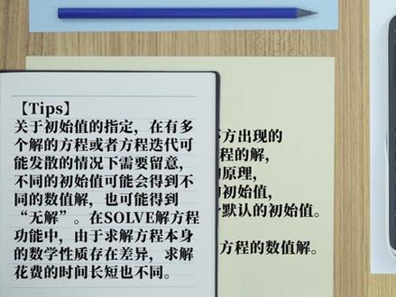 #卡西欧计算器使用教程 卡西欧FX-991CN如何计算一元一次方程?