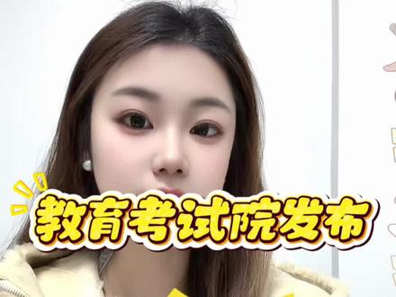 江苏省教育考试院发布2026年单招工作通知📢,单招报名时间是3月12日到3月14日,4月3日之前结束一轮校测工作#2026年单招