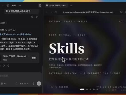 Codex新手教程02:Skill到底怎么用 #Codex #Codex教程 #OpenAI #新手教程 #Skill