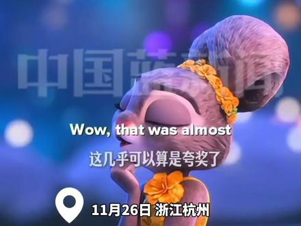 《疯狂动物城2》今天上映,中文配音阵容此前被热议,杭州一名观众看完说“国语版没网上说得那么差,还可以!”金晨、王安宇的配音你打多少分?#疯狂动物城2 #配音