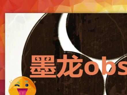 obs18 显卡驱动问题导致帧数低解决方法 #obs #显卡驱动安装失败 #直播帧数低 #直播问题解决方案