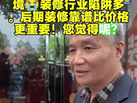 西安装修踩坑避雷#西安装修骗局 西安同城#西安热点 #想要一站式门墙柜都搞定评论区留言