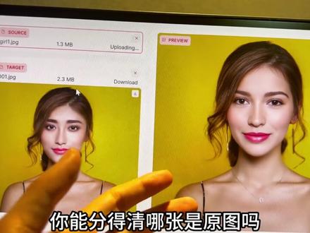 Facefusion,图片视频都可以一键换脸,你看到的小姐姐说不定是大兄弟变出来的,长点心吧!。#有ai就有无限可能