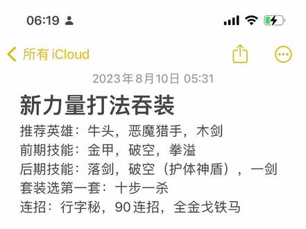 最近有点懒,被催攻略,其实和一个月前的打法没多大差别😊#一身神装3
