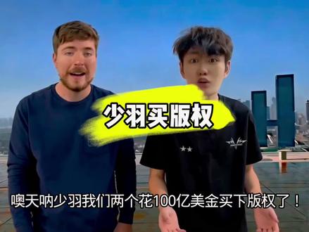 野兽先生把PUBG版权买了? #野兽先生 #PUBG #死守地铁 #怕不鸡