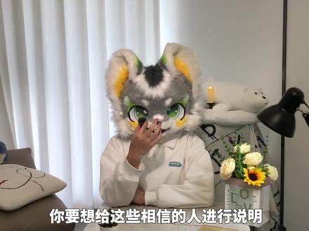 为什么总有人对离谱聊天记录“深信不疑”#福瑞 #furry #吐槽 #聊天记录