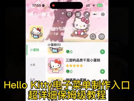 电子菜单制作教程来了 电子菜单 电子菜单制作教程 hellokitty电子菜单 电子菜单情侣制作
#电子菜单 #电子菜单情侣制作 #电子菜单制作小程序 #电子菜单设计 #剪映
小狗电子菜单表情包
电子菜单情侣制作
独家御膳房小程序
专属菜单制作
好大一棵菜小程序
专属御膳房教程
定制菜单下单
情侣定制菜单表情包
定制菜单
专属菜单定制
小狗电子菜单制作教程
电子菜单定制菜单制作教程
hellokitty电子菜单保姆级教程来啦。
hellokitty电子菜单教程
电子菜单怎么做
电子菜单制作教程
电子菜单制作小程序
情侣点单菜单
情侣点餐小程序
电子菜单情侣制作
一二布布电子菜单制作
专属电子菜单