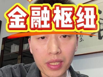 香港与新加坡谁是新锚点?中东战火改写金融版图,迪拜资本东迁 #迪拜 #香港金融中心地位 #新加坡金融中心
