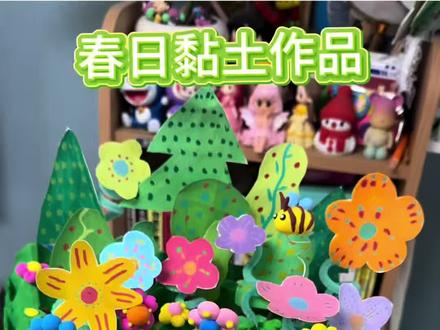 春天到啦!黏土捏朵小花🌼#黏土手工