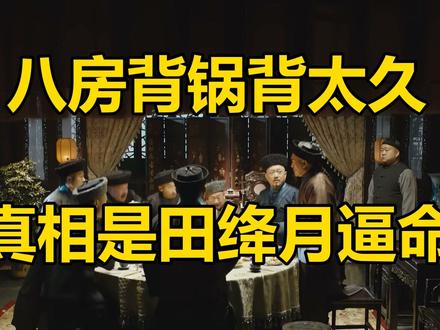 《家业》大结局,骆文谦身份曝光被流放,田家的下场太惨 #娱乐 #娱乐明星 #热点分享 @抖音精选小助手 @抖音作者助手