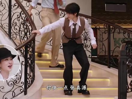 张真源后腰运镜 #奔跑吧 #奔跑吧14