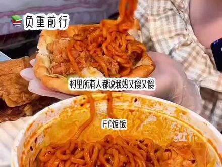 #吃播流量密码试吃 #吃播听故事 #小说推文