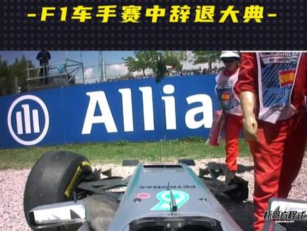 德弗里斯冤不冤?——F1车手赛中辞退大典
德弗里斯被替换,里卡多取代德弗里斯加盟红牛二队
#F1 #赛车 #红牛 #里卡多 #舒马赫 #德弗里斯
#汽车人共创计划 #赛道 #车手