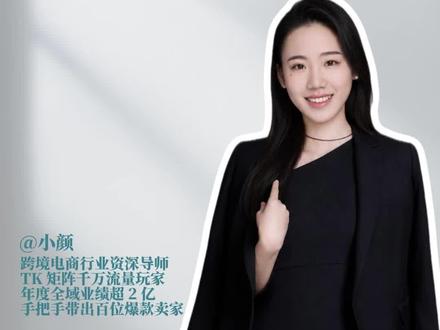 内部敲定!美区珠宝6月或将彻底终止直邮 #tiktok #跨境电商#美区直邮 #跨境干货分享