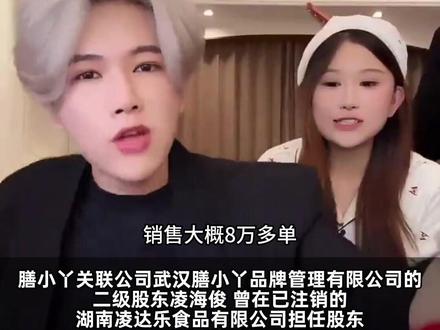 鹿哈带货毛肚翻车事件进展:多位消费者已收到赔偿金