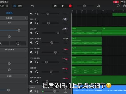 【库乐队还原教程】Timeless🤔 “从小我就知道我是坨💩.”
#库乐队 #theweeknd #timeless #音乐 #编曲