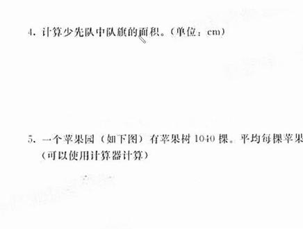 #数学思维 #数学题 #知识点总结 #五年级数学 冀教版五年级数学上册基本功训练48页@DOU+小助手