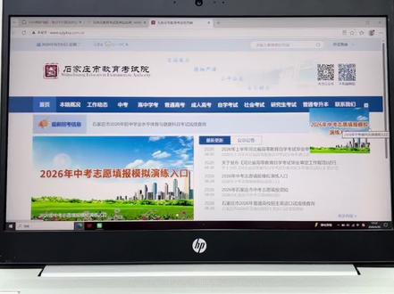 中考志愿填报流程,不会的家长看过来!#河北考生 #考试成绩查询 #中考成绩查询 #中考升学