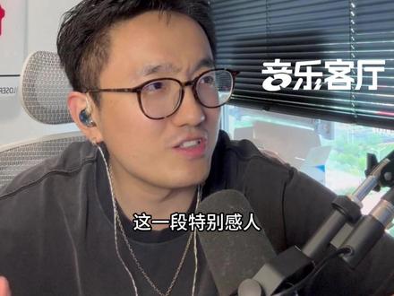 尤长靖《是你想成为的大人吗》REACTION! 特别真诚的演唱,但我还是觉得少了点啥~~~对尤长靖期待很高~~~
#尤长靖 #抖音音乐客厅 #歌手2026 #音乐客厅乐评团 #歌手2026我来评