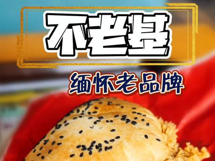 这家在揭阳开了将近20年的老店是很多榕城人的回忆,你还记得最后一次去是什么时候吗?#汉堡 #美食推荐 #抖音美食创作者 #美食探店 #揭阳美食 #揭阳探店 #揭阳兔子探店