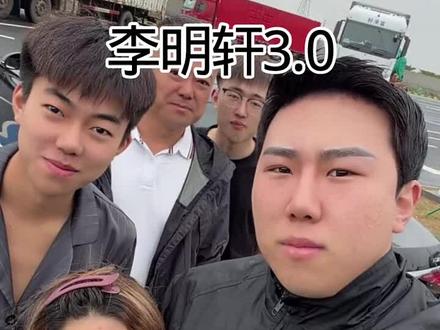 什么全网各大主播竟然都想和李明轩的椰汁?#李明轩#搞笑