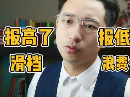 如何将你的高考分数换算成往年的分数? #高考 #高考志愿填报