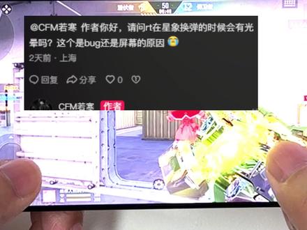 荣耀winrt玩cf屏幕bug?我来实测一下! #荣耀WINRT #钢化膜 #抖音acg新春会 #开年高燃 #cf手游