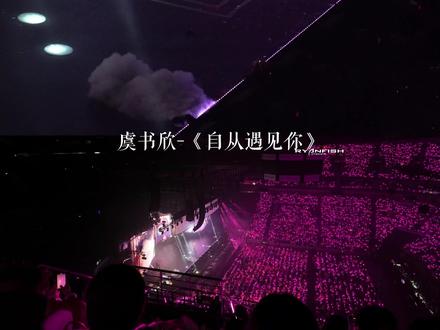 虞书欣生日会串烧歌曲|双机位存档 #虞书欣blossom生日音乐狂欢派对 #虞书欣生日会 #虞书欣 #神级现场 #万人合唱