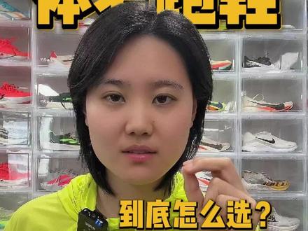 体考跑鞋避雷,一篇看懂! #跑鞋 #跑步治愈一切 #体考 #跑鞋推荐 #跑步鞋