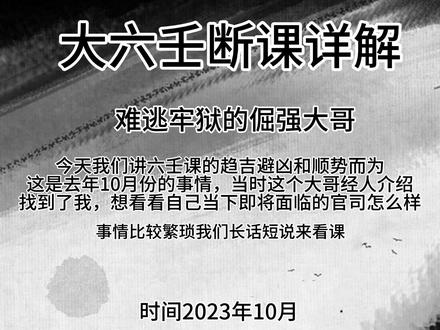 #玄学文化 好言难劝该死的鬼。