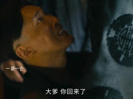 孟万福替丁玉娇找回了张老太爷,太爷如定海神针压制住了张云旗 #电视剧八千里路云和月 #八千里路云和月看得我拳头梆硬