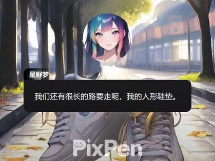 只因我与其他女生说话,被偶像校花缩小后当作鞋垫…