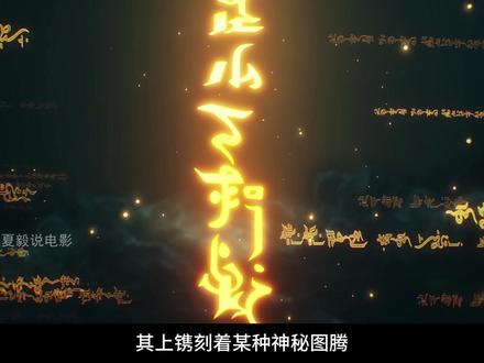 一口气告诉你《择天记》讲了什么? #择天记 #择天记小说