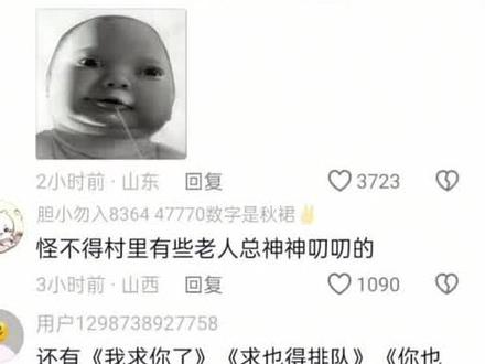 我老了才不会玩这些清朝老梗呢