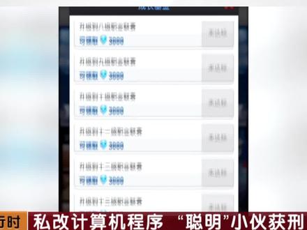 第三方游戏代充值,其实是“零成本”?男子因此获刑三年并赔偿#游戏代充 #游戏充值 #北京dou知道 #法治投稿箱