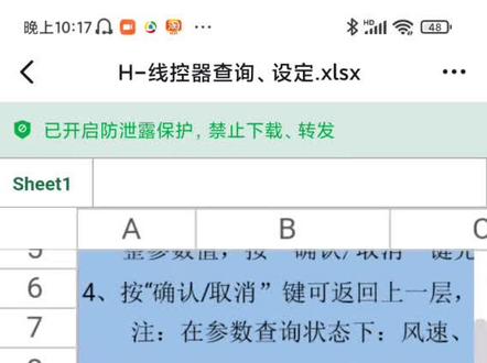 格力空调线控器的查询设定方法