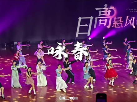 【存档】20260328七朵组合歌友会-《咏春》
开场简直是百花齐放🥹特别美好让人震撼的一幕!还有手语版咏春!@七朵组合
歌词排版来源b站:
@花好月圆Nice_U @集月的信
#七朵组合 #咏春 #舞台记录 #七朵组合咏春