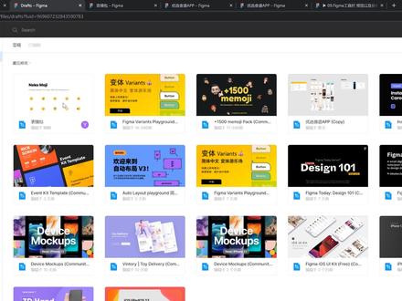 #figma教程 #ui设计 09.Figma教程-工具栏-预览以及分享设置使用方法