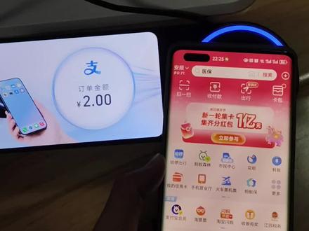 NFC支付还挺方便的,免单了#支付宝碰一碰