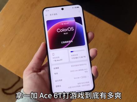 一加 Ace 6T打游戏竟然这么爽!? #一加Ace6T #一加165Hz超高刷枪神 #性能测试 #手机推荐 #数码科技