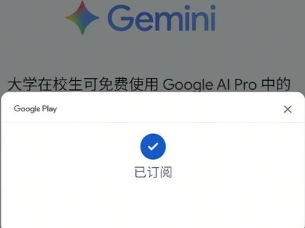 最新版教程gemini来了,活动时间延迟到4.30日 分享小妙招,可以打开摄像头gemini可以协助你完成一些设备零件安装问题还有可以打开屏幕共享识别屏幕内容和图像并且可以同步和你说话。关于账号问题视频还有文件已经有解释了
家庭共享是一个很好的方法,享有会员的同时账号里的信息习惯不用改变。
#家庭共享 #ai #gemini #互相帮忙