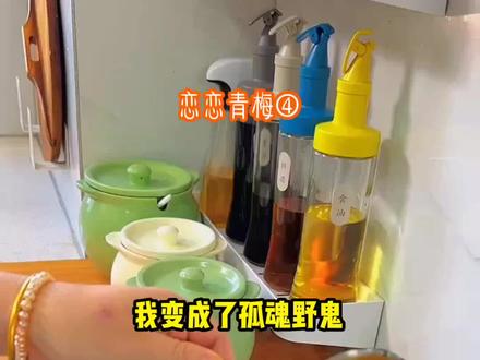 恋恋青梅④
我死的那天我最爱的男人娶了他心爱的姑娘
#恋恋青梅 #厉司宴周苒 #恋恋青梅后续 #恋恋青梅全文免费阅读番外 #恋恋青梅厉司宴