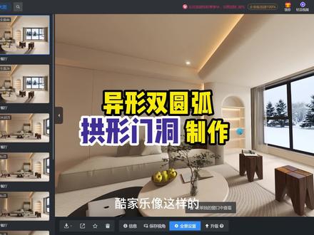 异形双圆弧拱形门圆弧门制作,你学会了不?
