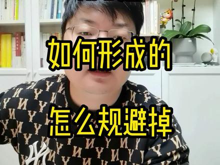 自恋型人格障碍(NPD)是如何形成的?如果规避掉这类人?#自恋型人格障碍#NPD #原生家庭