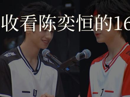 Jonathan生日快乐呀
视频有点长#陈奕恒 #陈奕恒16岁生日快乐 #陈奕恒林清源
