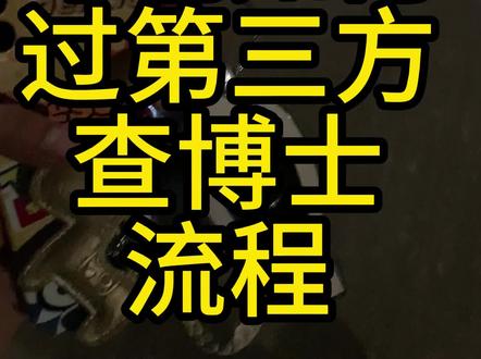 00后大学生教你如何去过第三方车辆检测让你买回去的车更安心#00后 大学生#汽车人共创计划 #查博士 #二手车检测 #珠海二手车