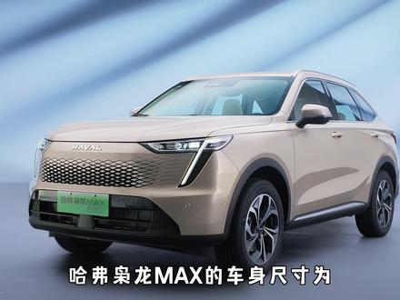 为什么有人说试驾银河L7的人,后来都选择了#哈弗枭龙MAX原因在这里